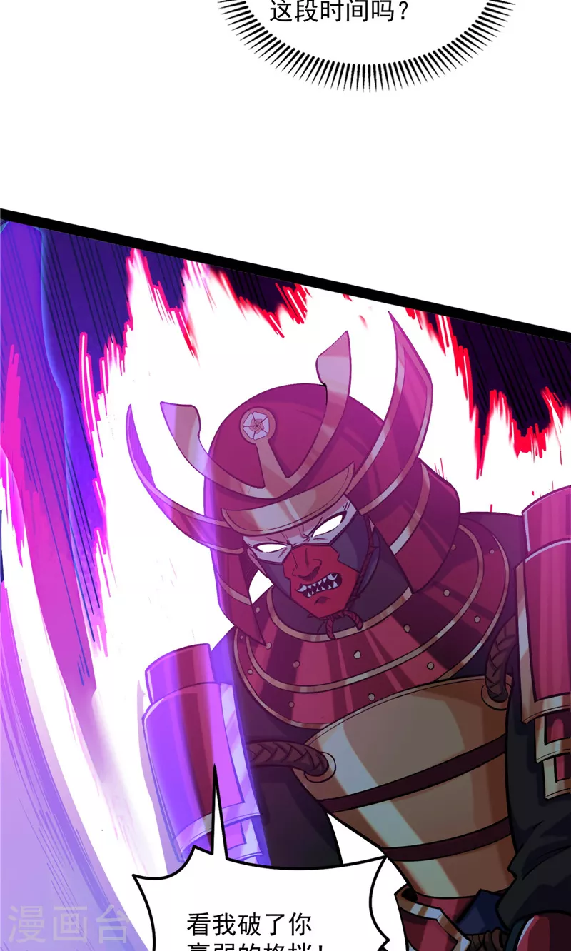 打爆諸天 - 第147話 本能寺之變(1/2) - 1