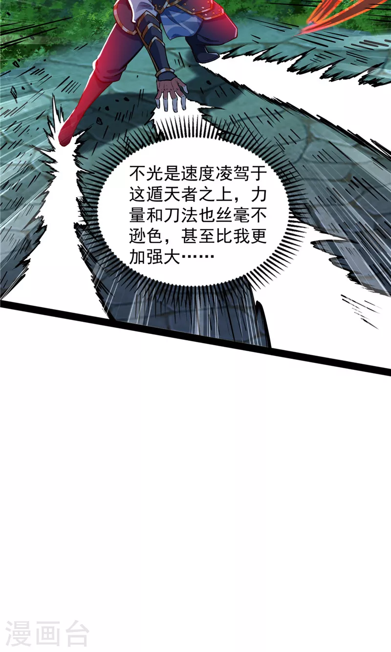 打爆諸天 - 第147話 本能寺之變(1/2) - 3