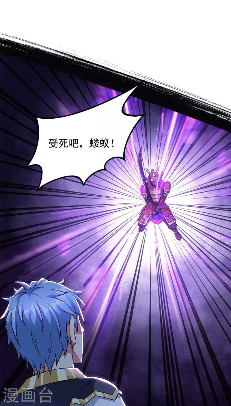打爆諸天 - 第147話 本能寺之變(1/2) - 4