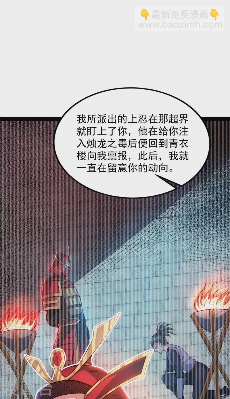 打爆诸天 - 第147话 本能寺之变(1/2) - 1