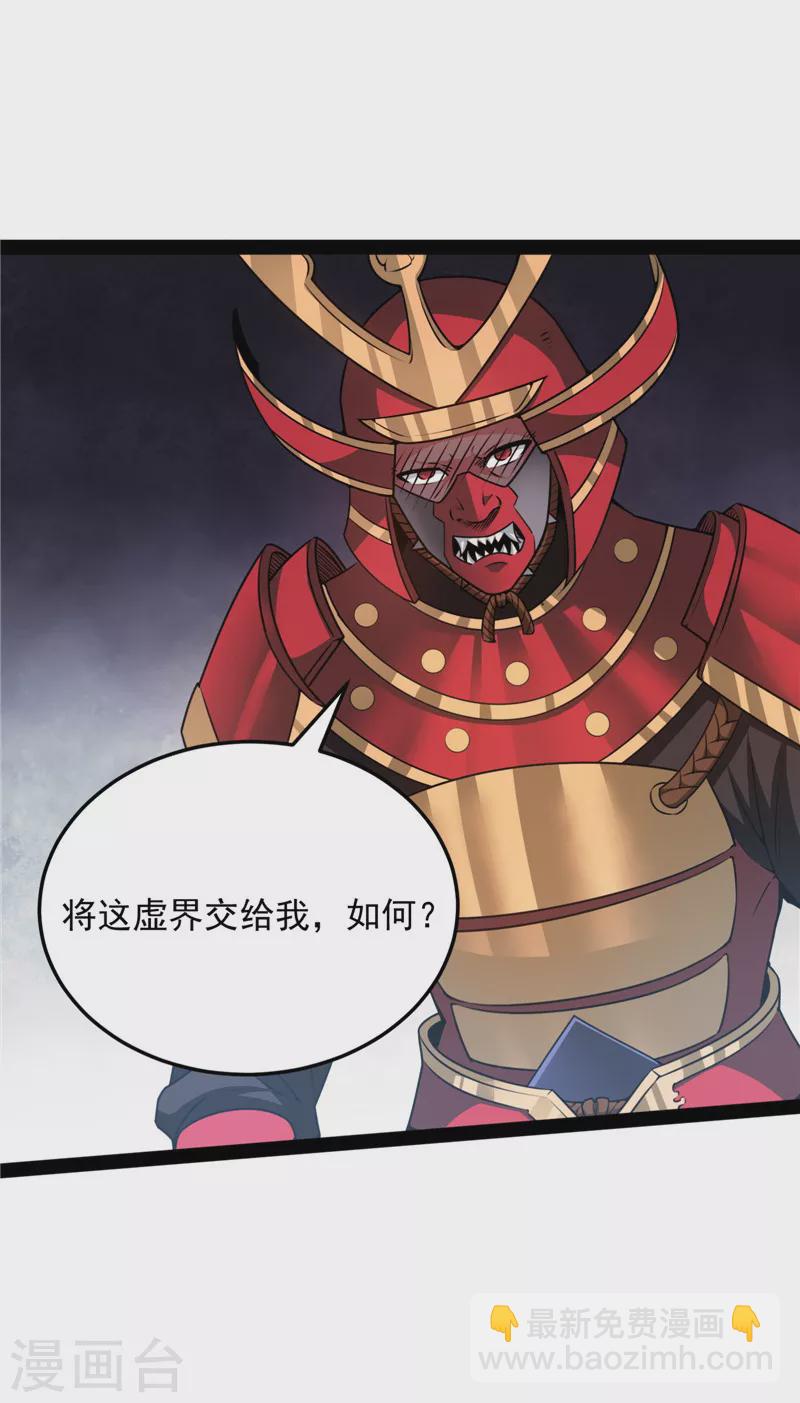 打爆諸天 - 第147話 本能寺之變(1/2) - 6