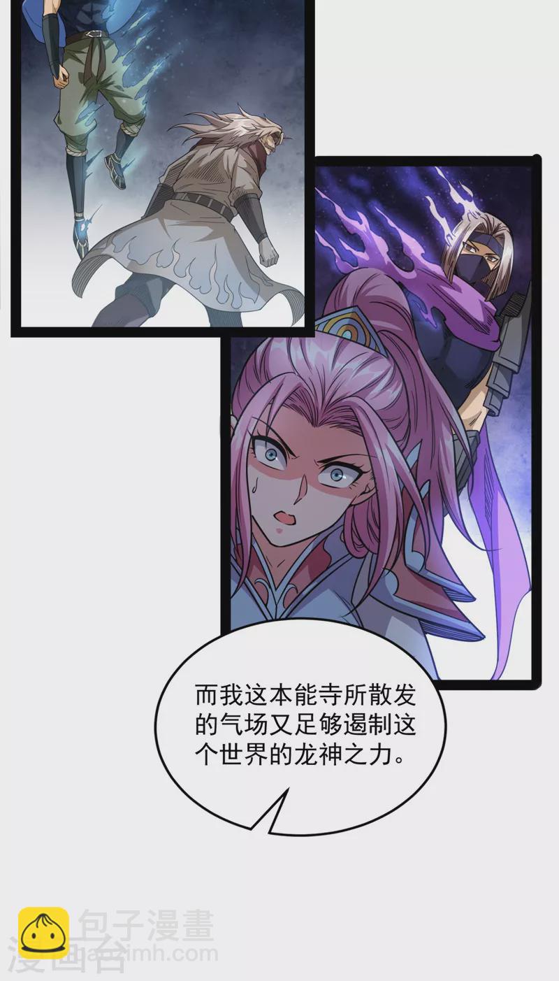 打爆諸天 - 第147話 本能寺之變(1/2) - 2