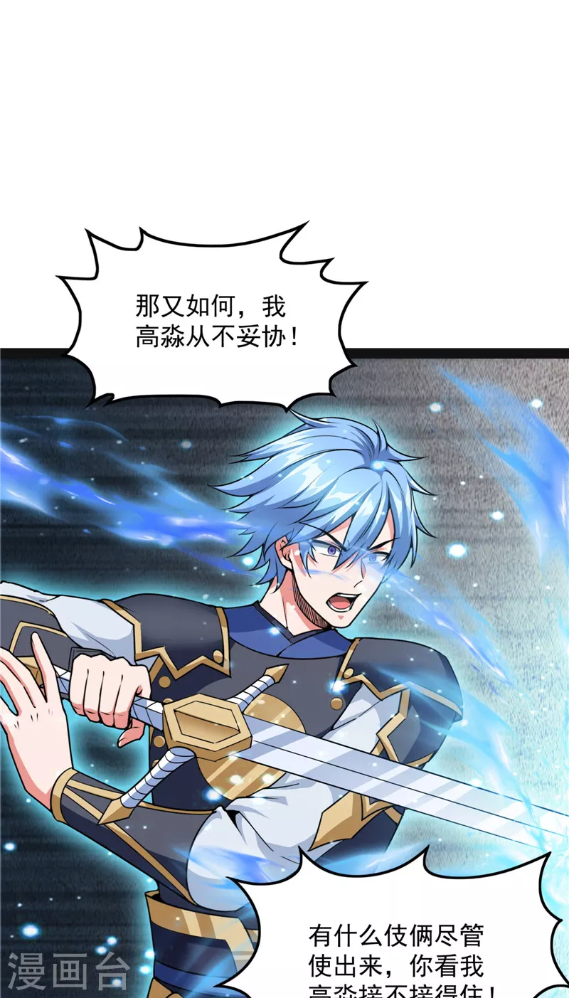 打爆諸天 - 第147話 本能寺之變(1/2) - 4