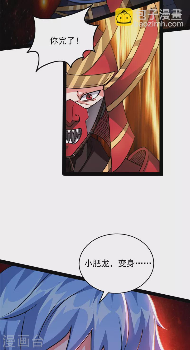 打爆諸天 - 第147話 本能寺之變(1/2) - 1