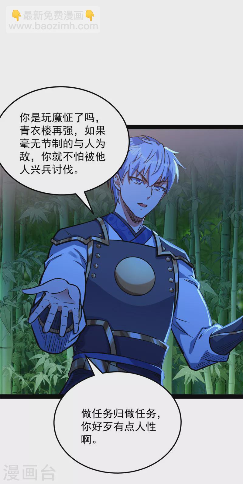 打爆諸天 - 第147話 本能寺之變(1/2) - 8