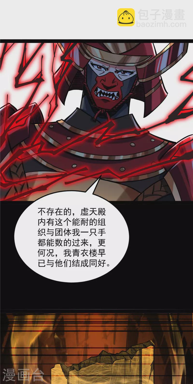 打爆諸天 - 第147話 本能寺之變(1/2) - 1
