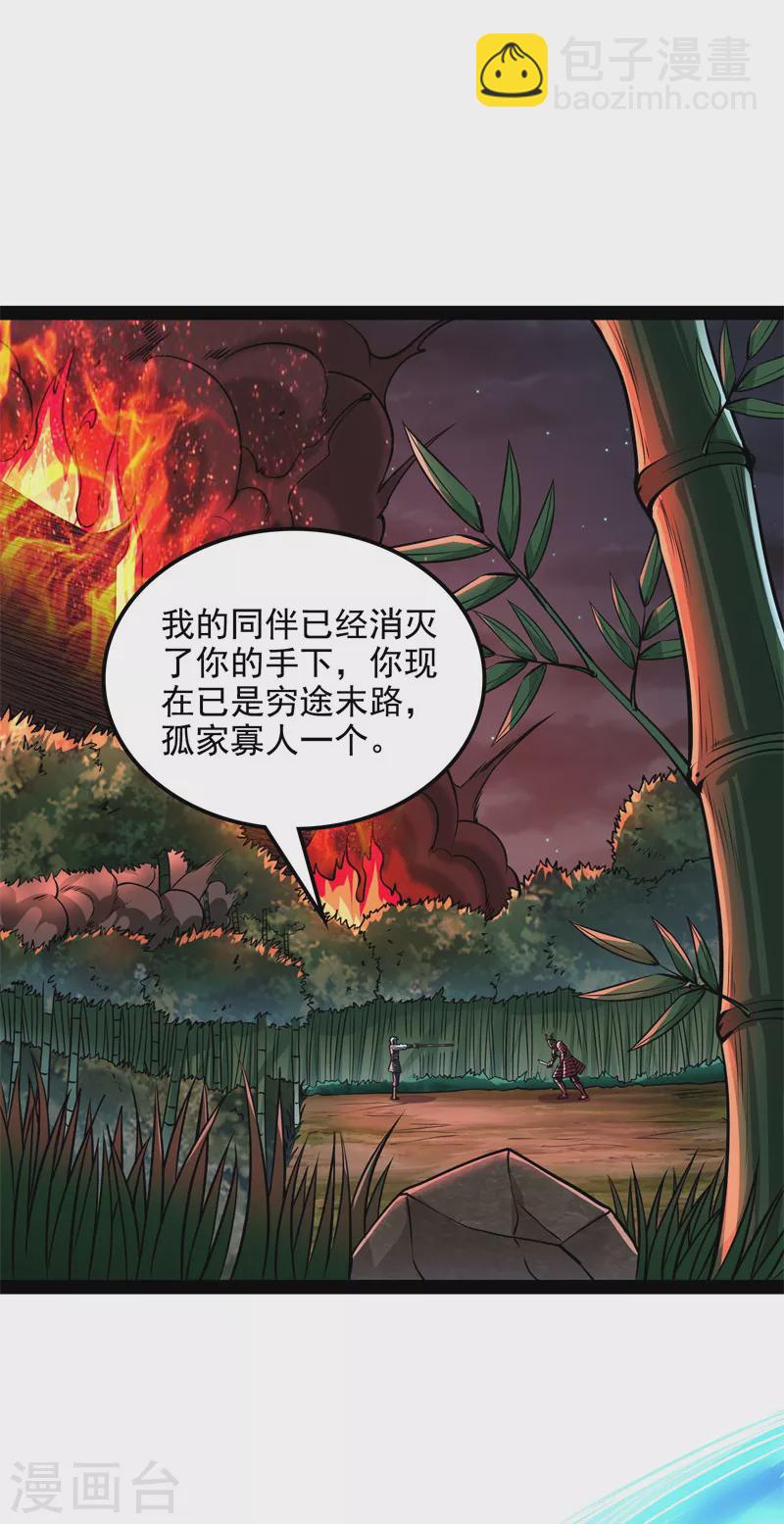 打爆諸天 - 第149話 第二形態(1/2) - 2