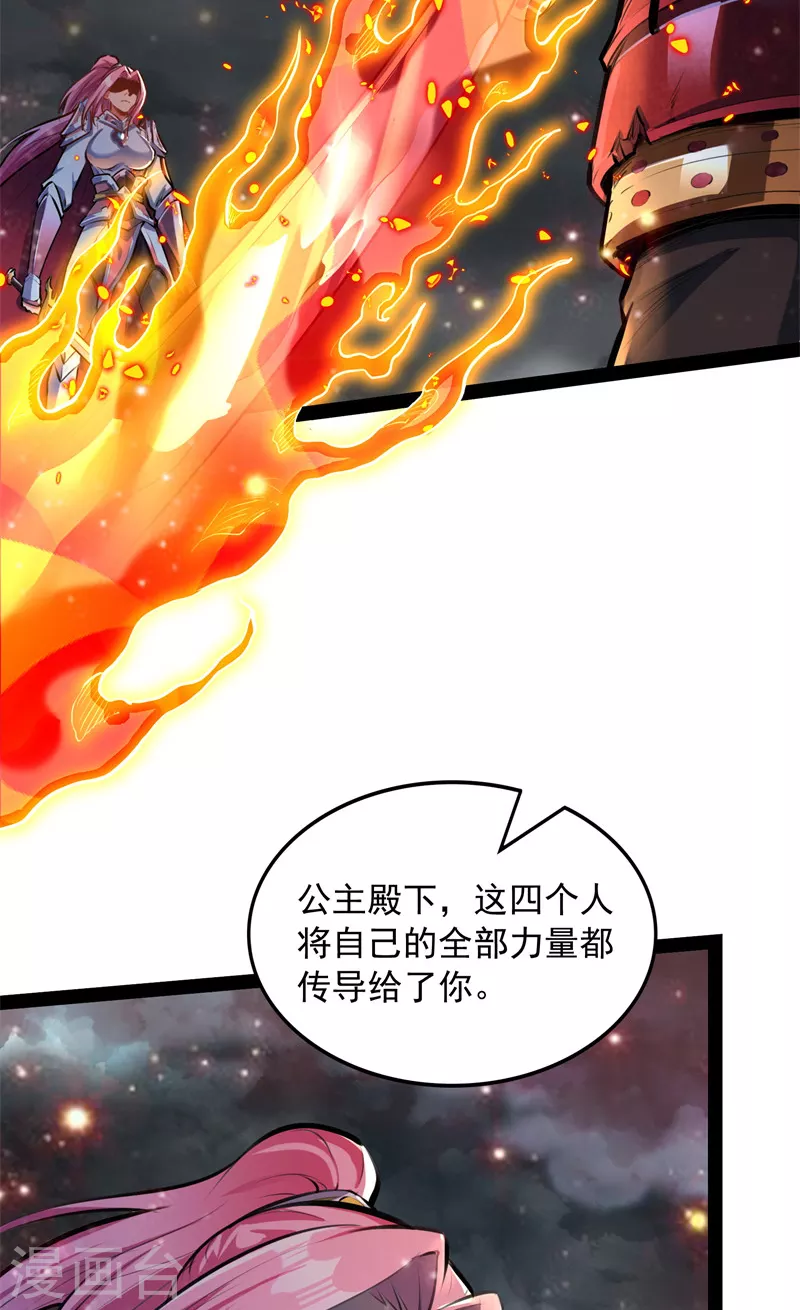 打爆諸天 - 第151話 三千世界，破！(1/2) - 5