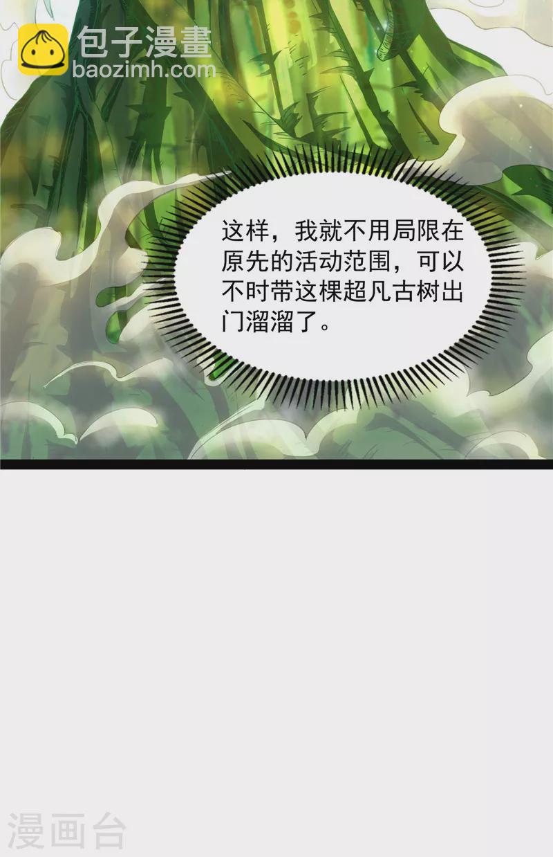 打爆諸天 - 第17話 女鬼有難(1/2) - 6