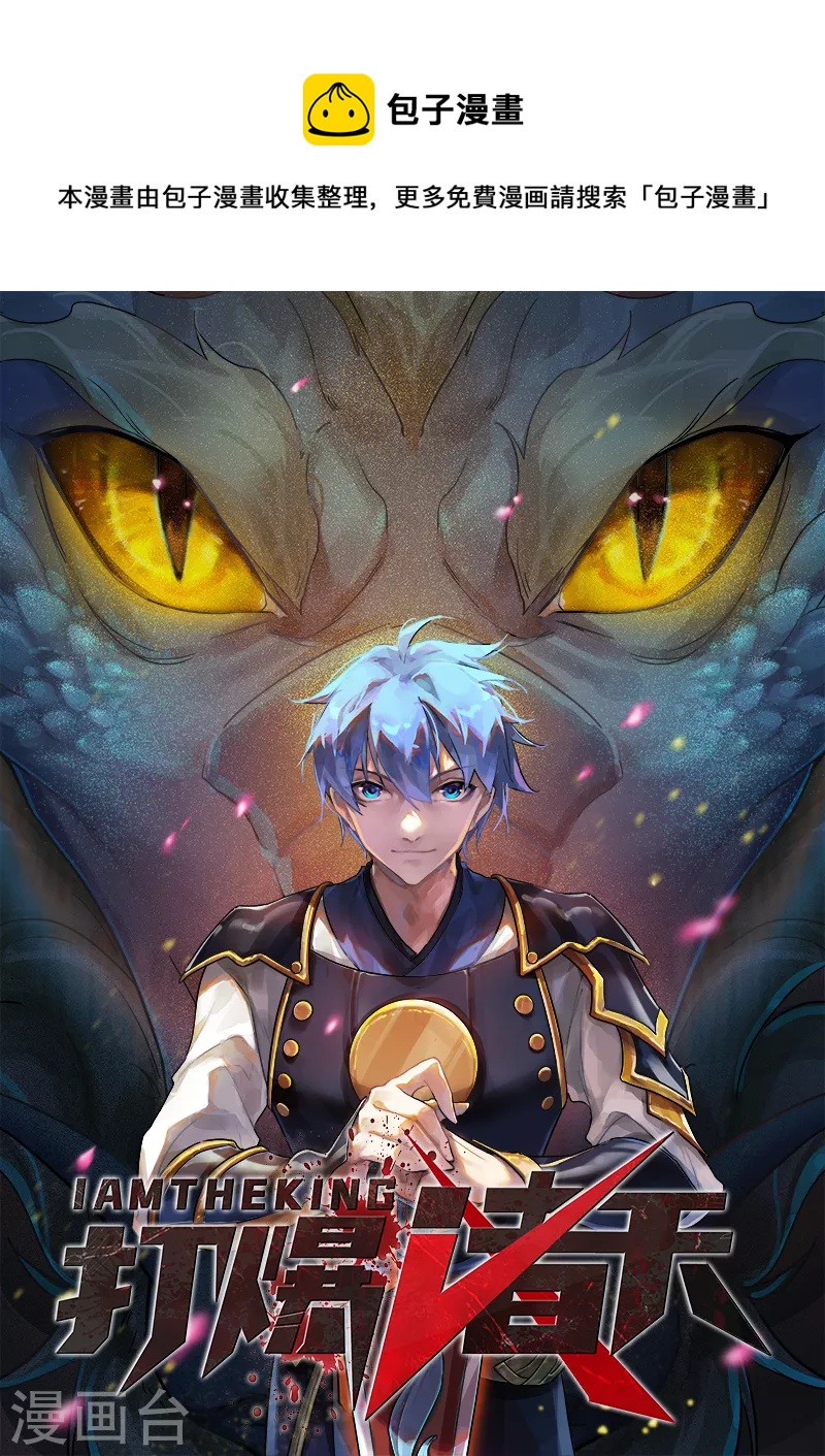 第157话 打爆诸天，一统万界！(1/2)-第156话