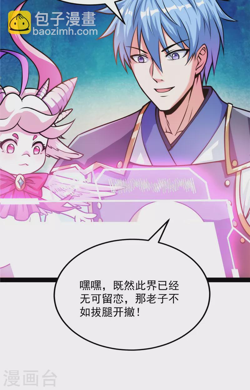 第157话 打爆诸天，一统万界！(1/2)-第156话