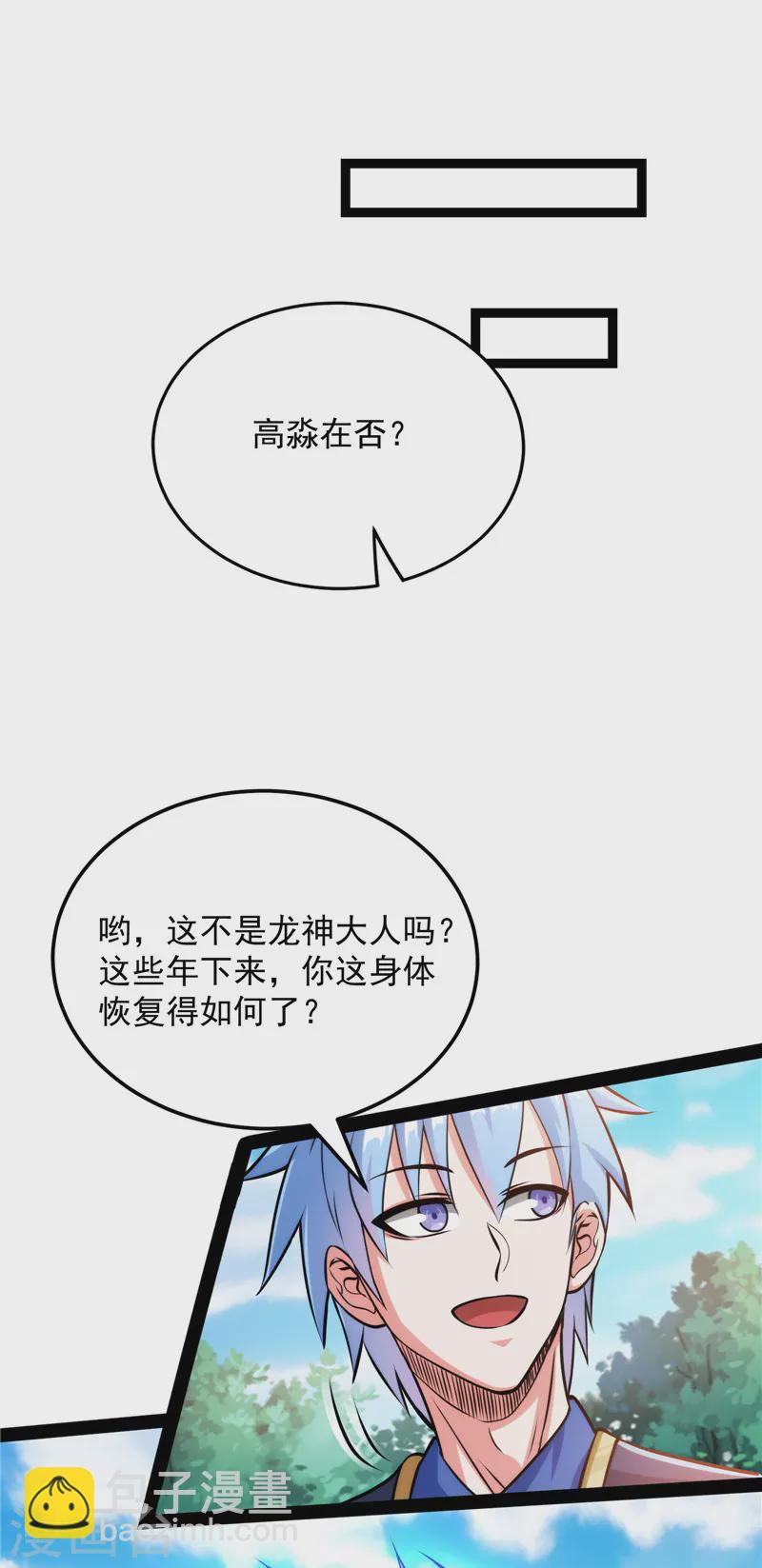第157话 打爆诸天，一统万界！(1/2)-第156话