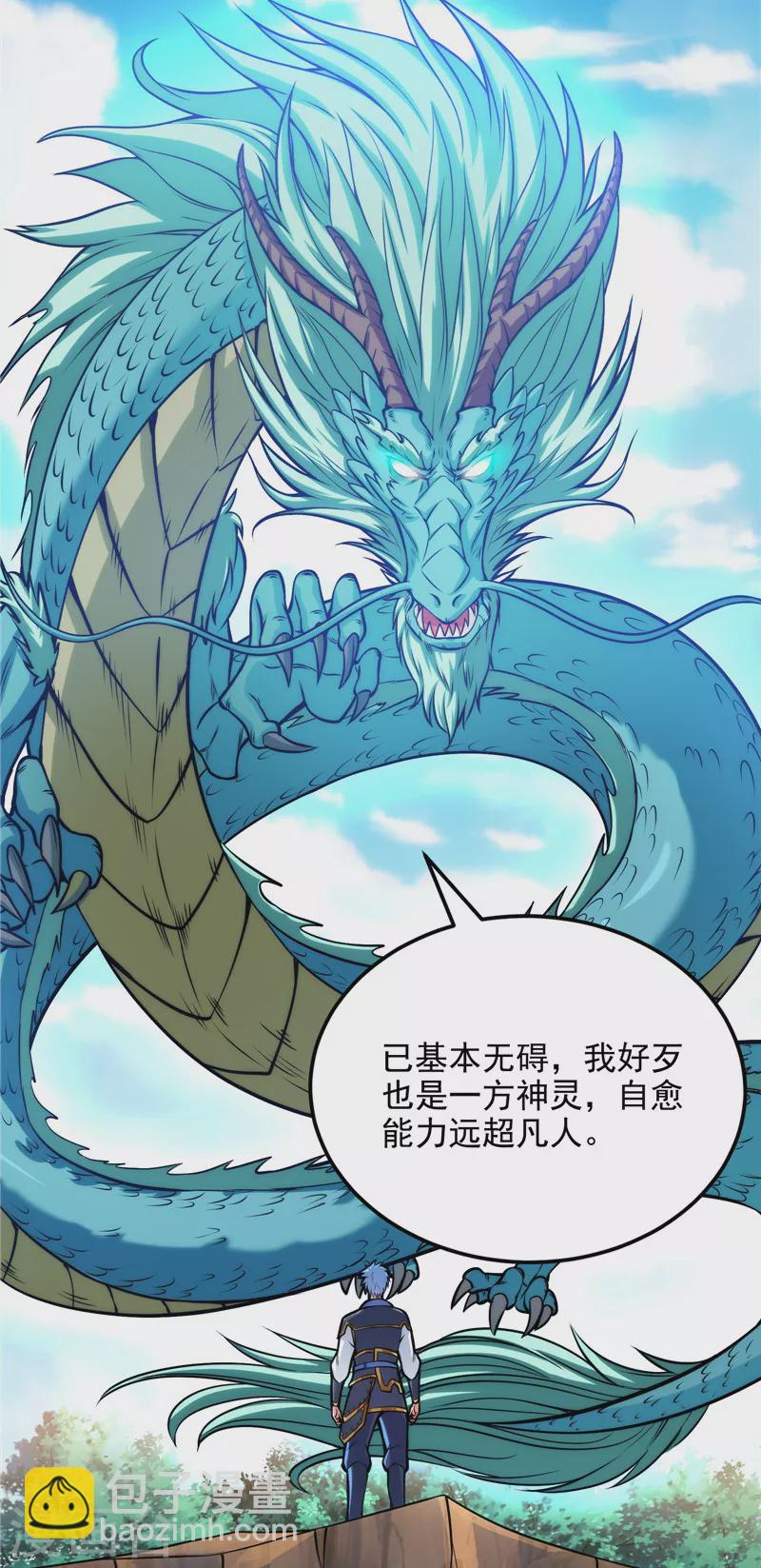 第157话 打爆诸天，一统万界！(1/2)-第156话