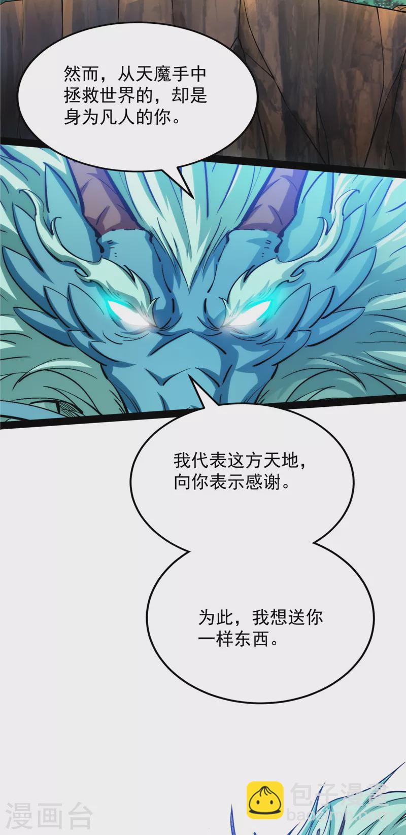 第157话 打爆诸天，一统万界！(1/2)-第156话