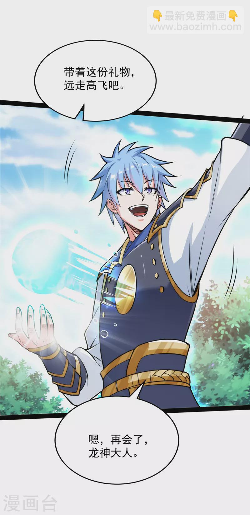 第157话 打爆诸天，一统万界！(1/2)-第156话