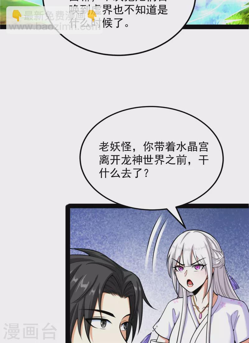 第157话 打爆诸天，一统万界！(1/2)-第156话