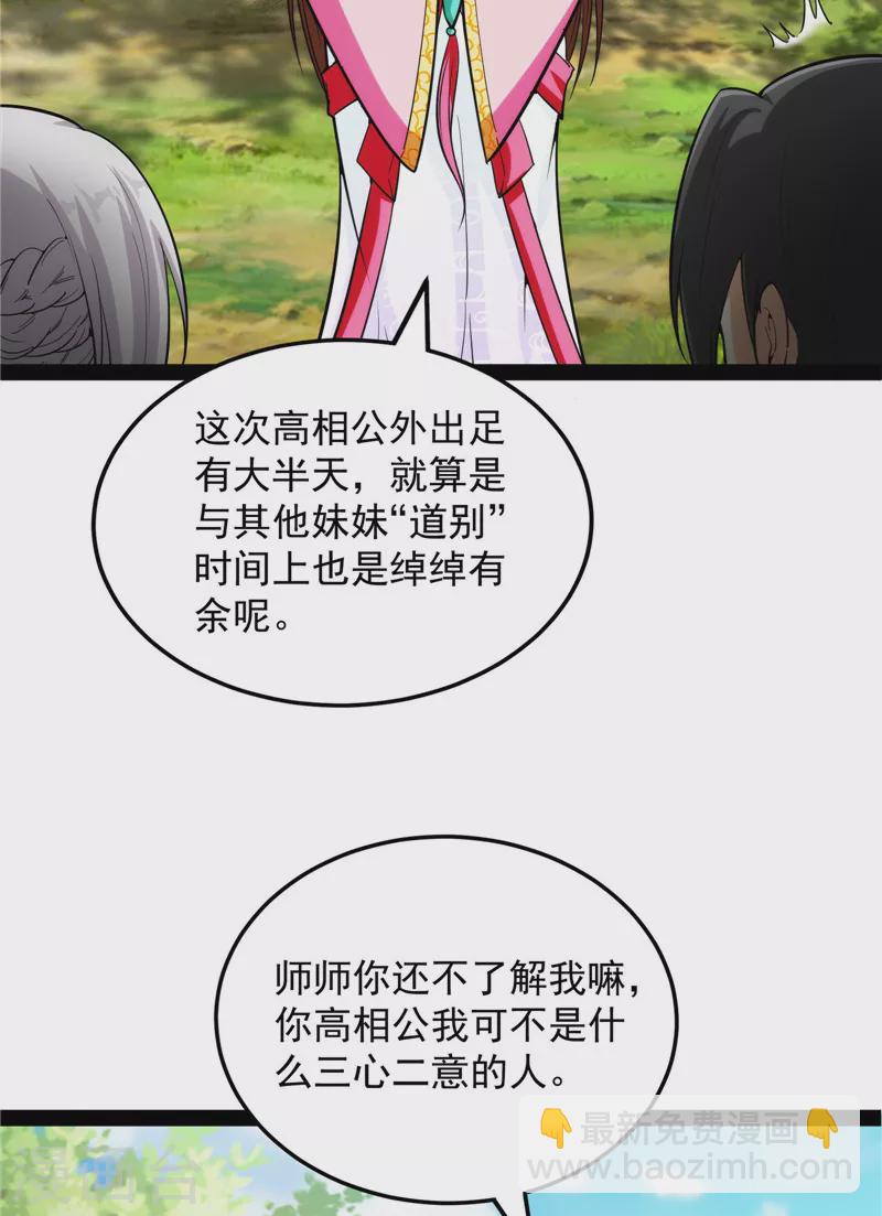 第157话 打爆诸天，一统万界！(1/2)-第156话
