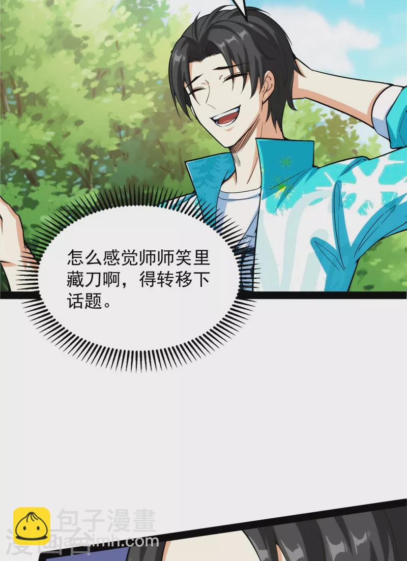 第157话 打爆诸天，一统万界！(1/2)-第156话