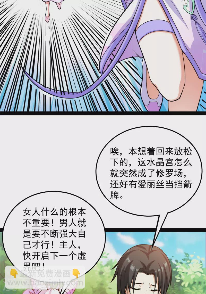 第157话 打爆诸天，一统万界！(1/2)-第156话