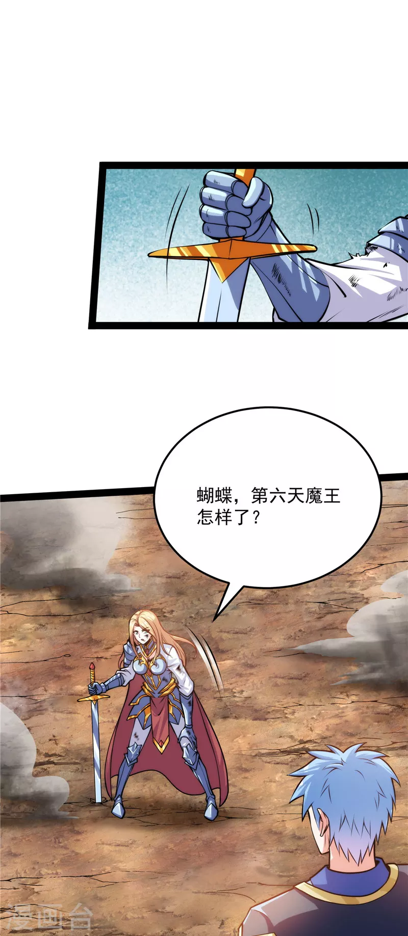 第157话 打爆诸天，一统万界！(1/2)-第156话