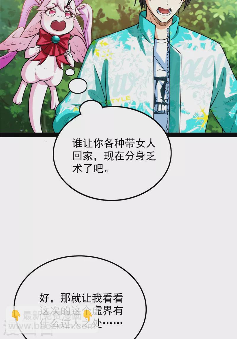 第157话 打爆诸天，一统万界！(1/2)-第156话