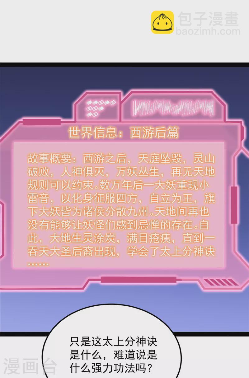 第157话 打爆诸天，一统万界！(1/2)-第156话