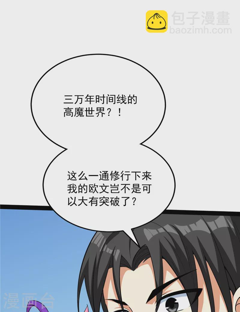第157话 打爆诸天，一统万界！(1/2)-第156话