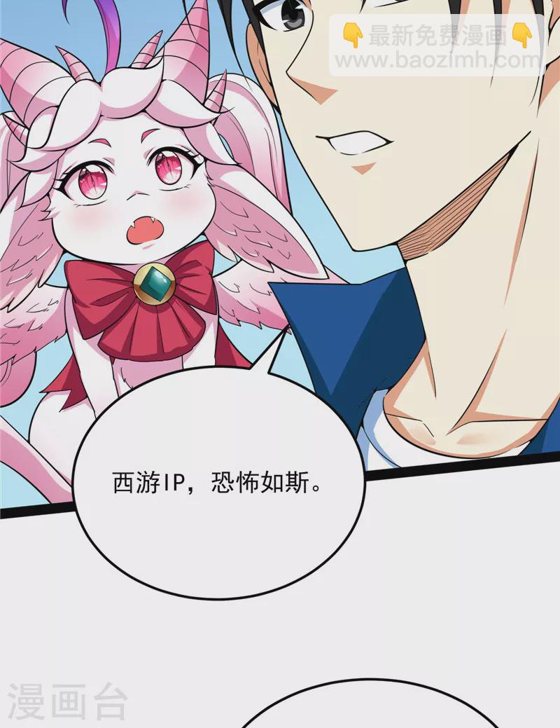 第157话 打爆诸天，一统万界！(1/2)-第156话