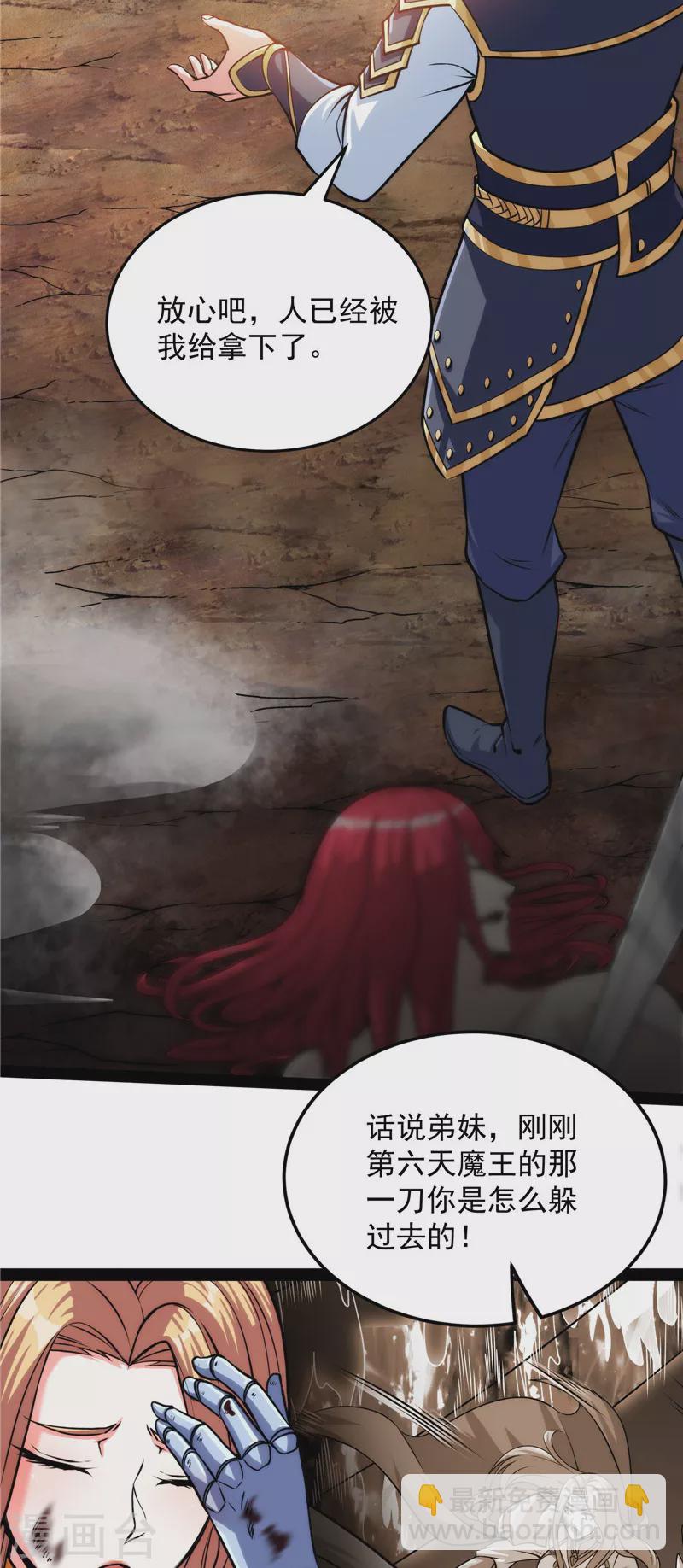 第157话 打爆诸天，一统万界！(1/2)-第156话