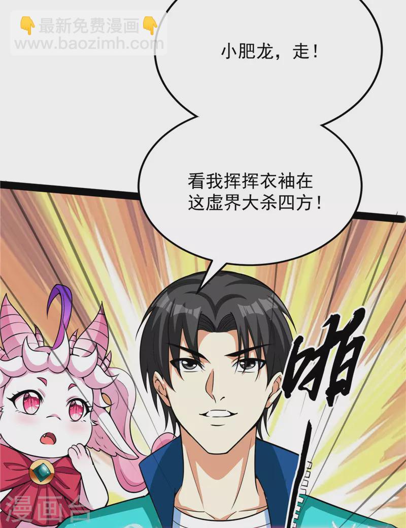 第157话 打爆诸天，一统万界！(1/2)-第156话