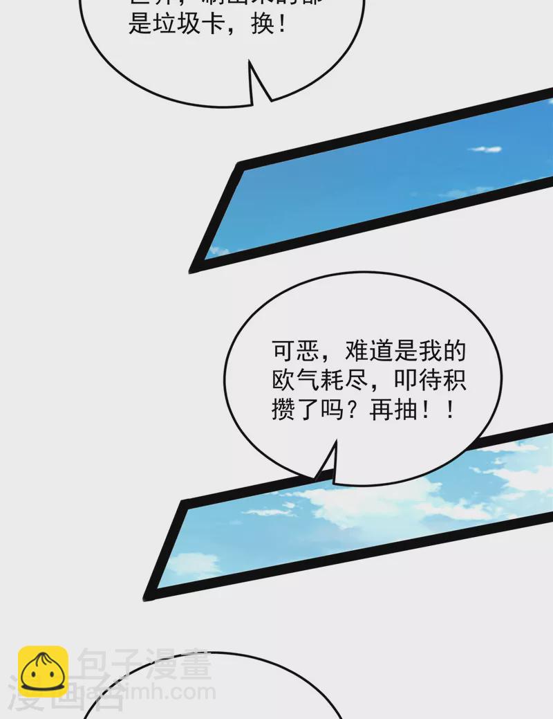 第157话 打爆诸天，一统万界！(1/2)-第156话