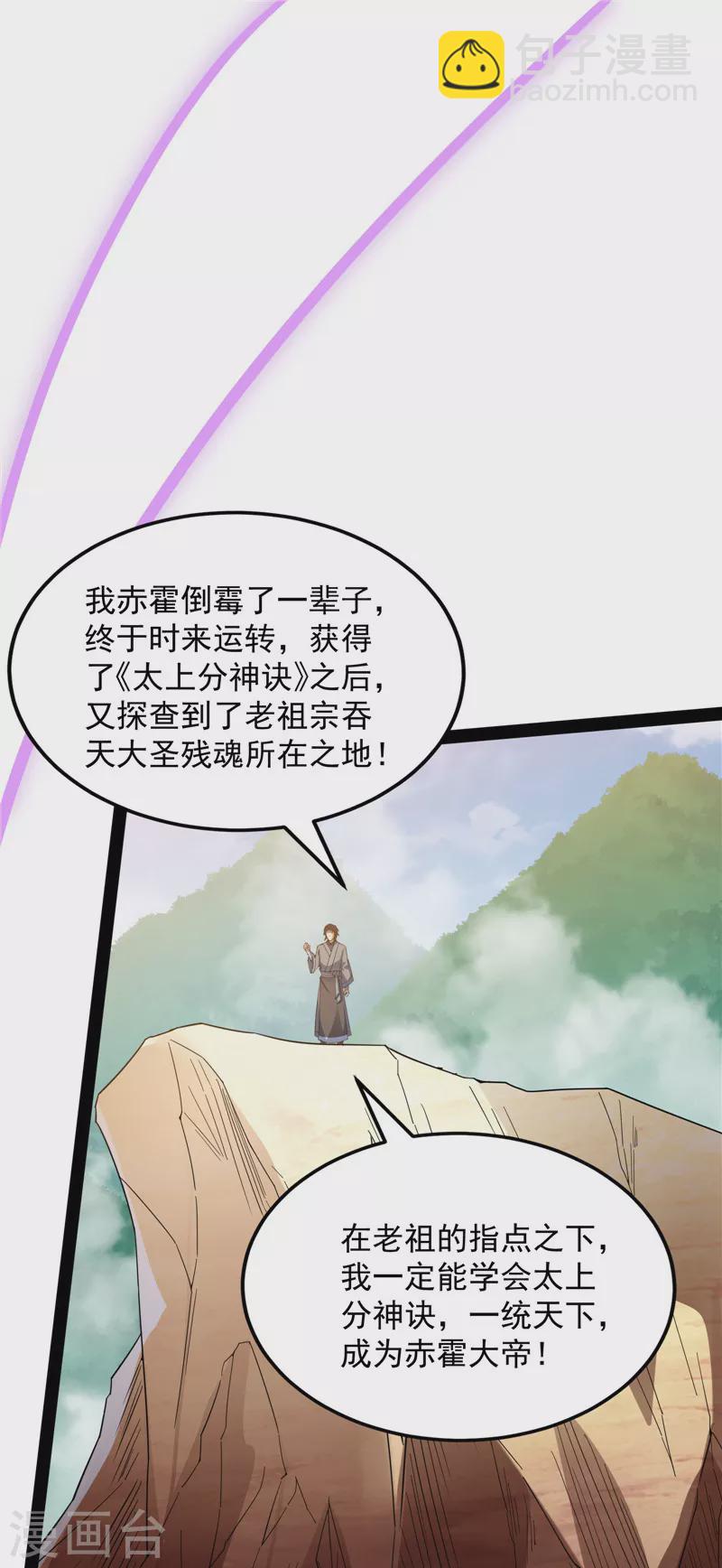 第157话 打爆诸天，一统万界！(1/2)-第156话