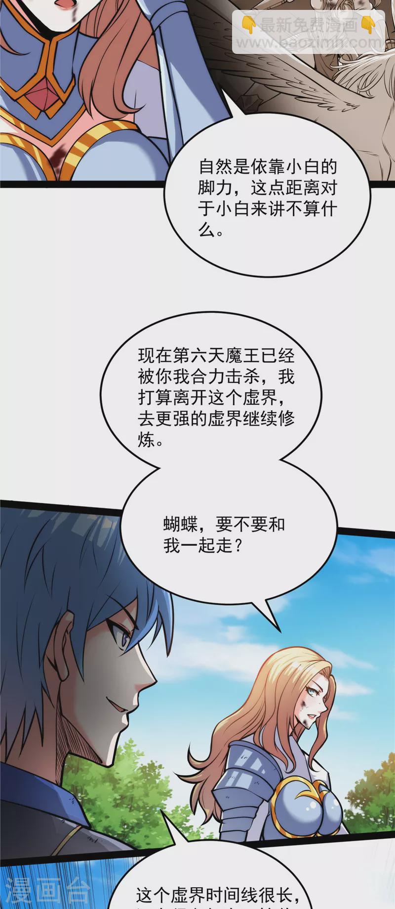 第157话 打爆诸天，一统万界！(1/2)-第156话