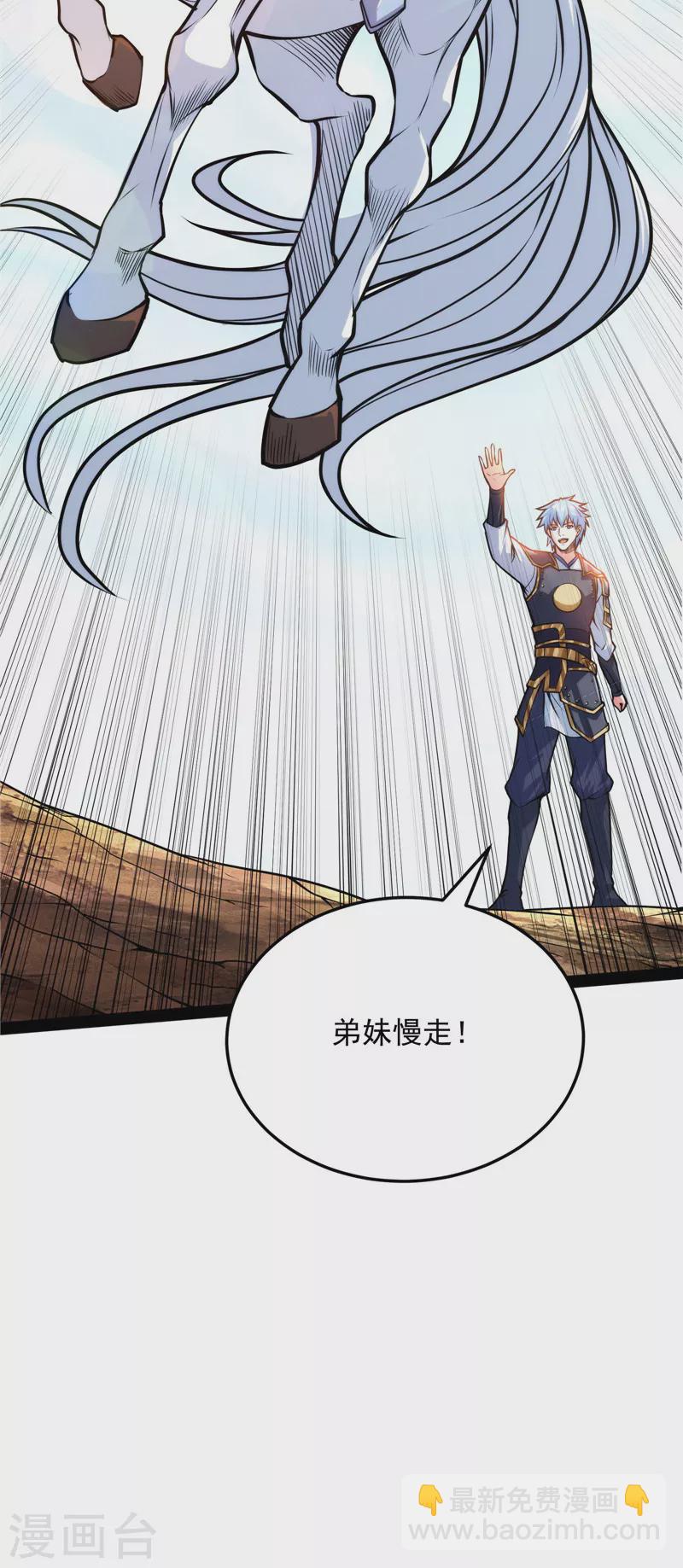 第157话 打爆诸天，一统万界！(1/2)-第156话