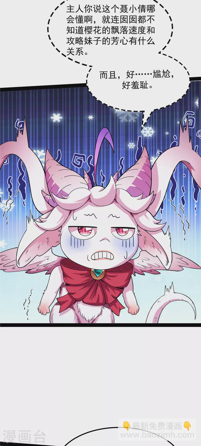 第19话 扫地僧都是隐藏高人-第18话