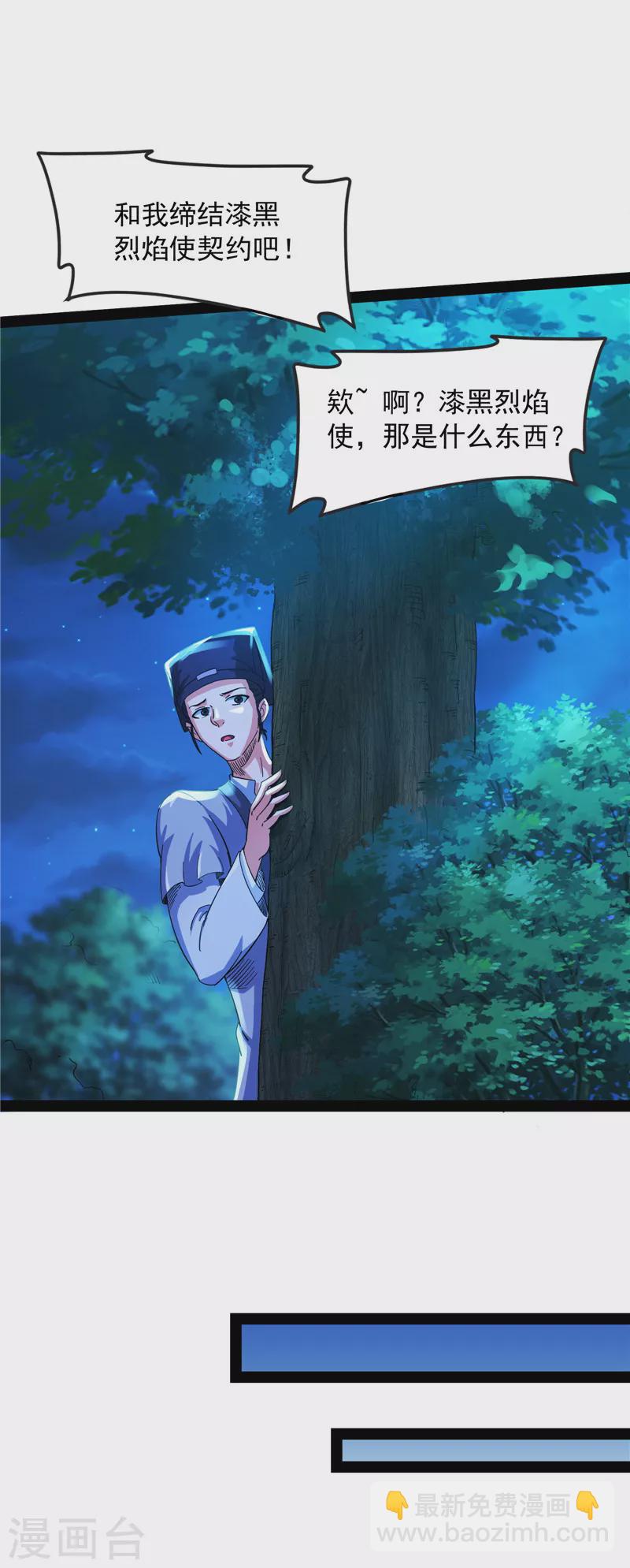 第19话 扫地僧都是隐藏高人-第18话