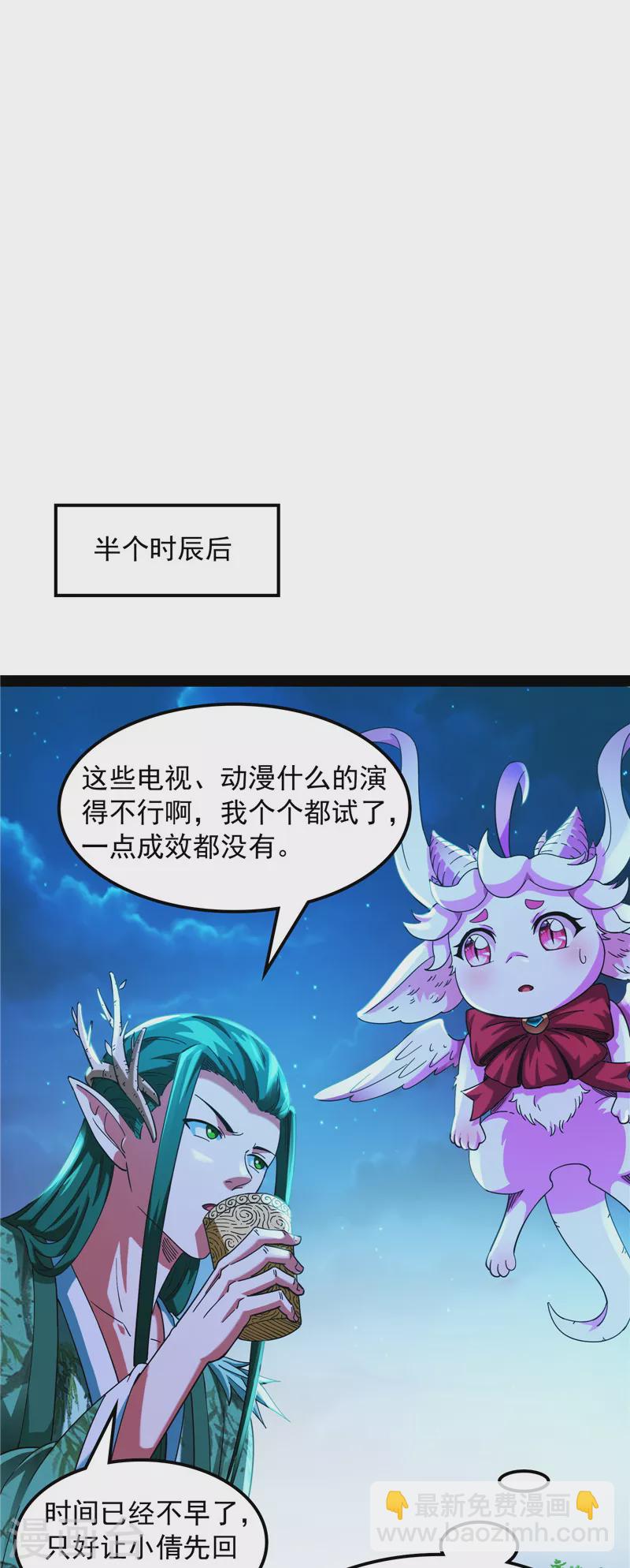 第19话 扫地僧都是隐藏高人-第18话