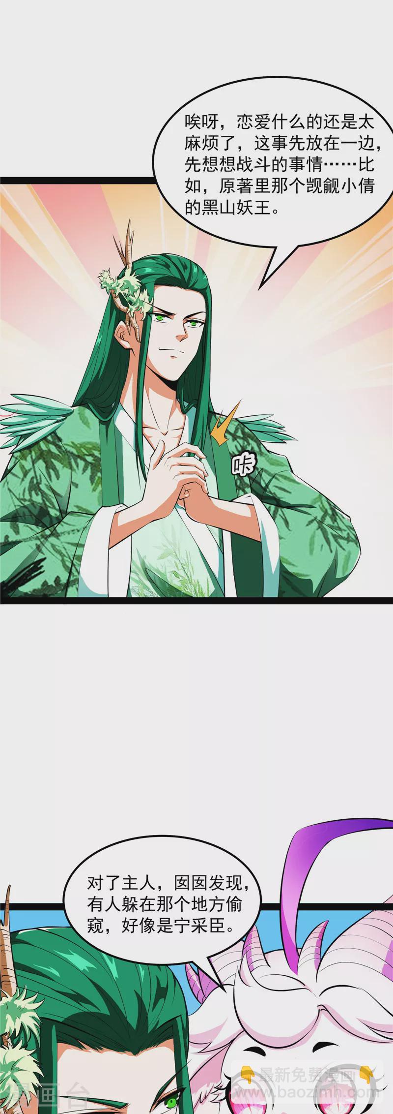 第19话 扫地僧都是隐藏高人-第18话