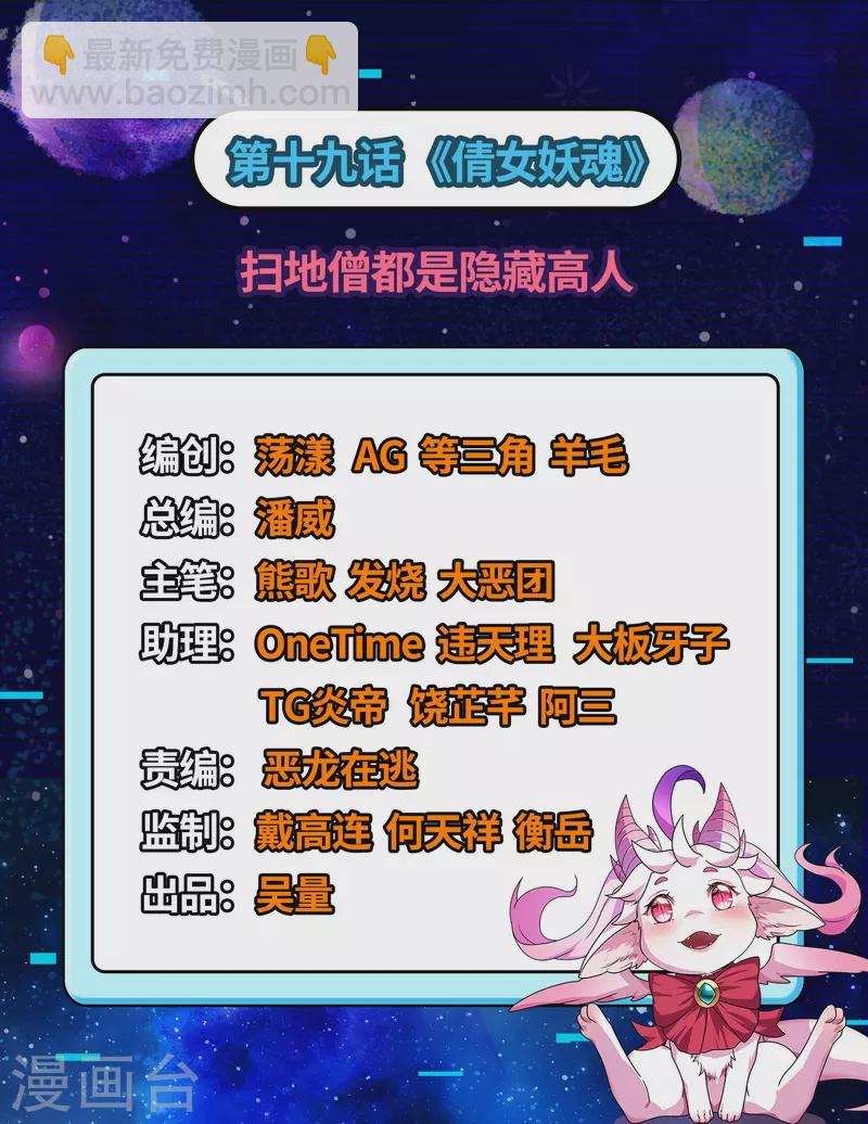 第19话 扫地僧都是隐藏高人-第18话