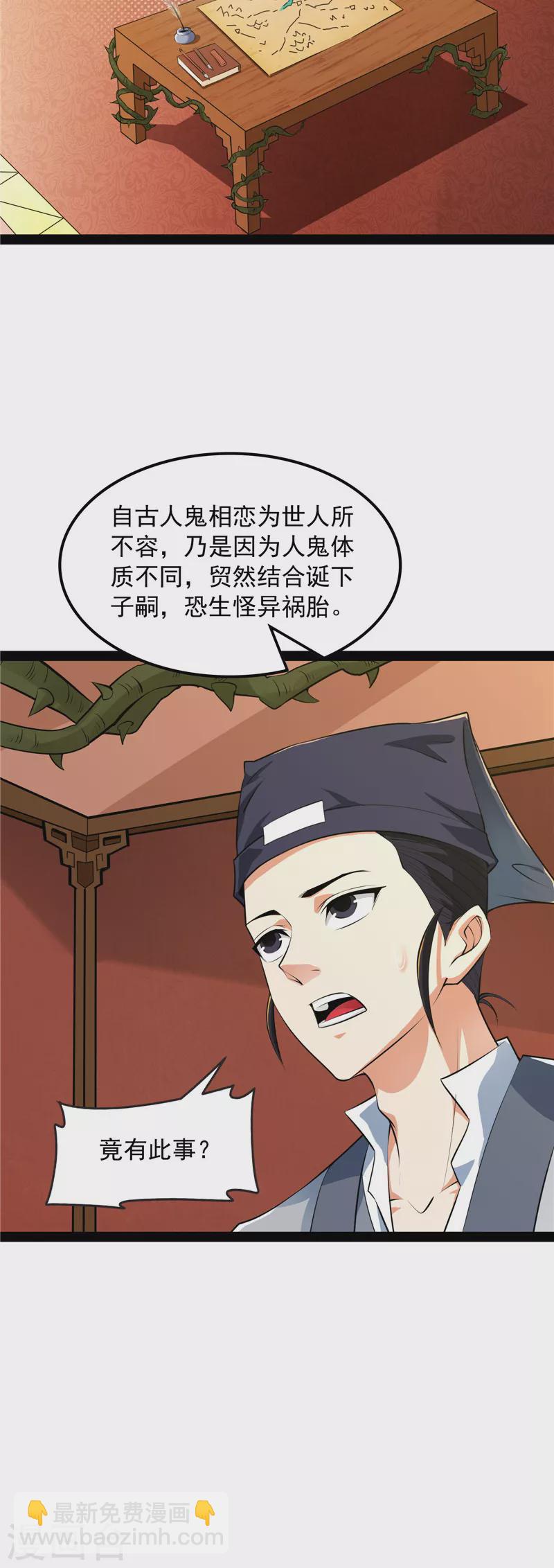 第19话 扫地僧都是隐藏高人-第18话