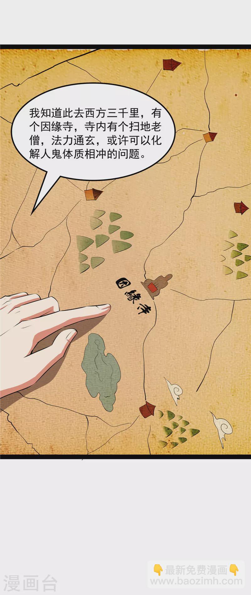 第19话 扫地僧都是隐藏高人-第18话