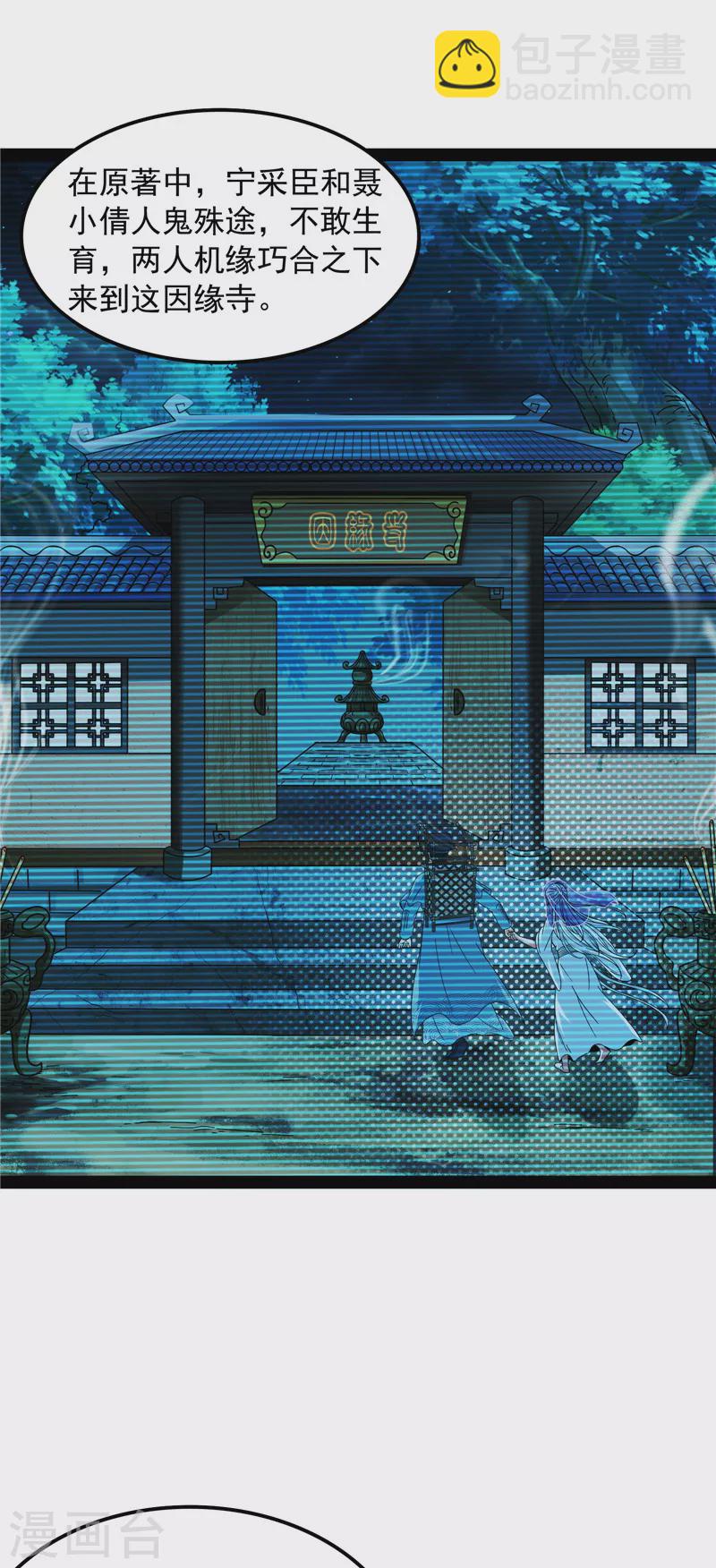 第19话 扫地僧都是隐藏高人-第18话