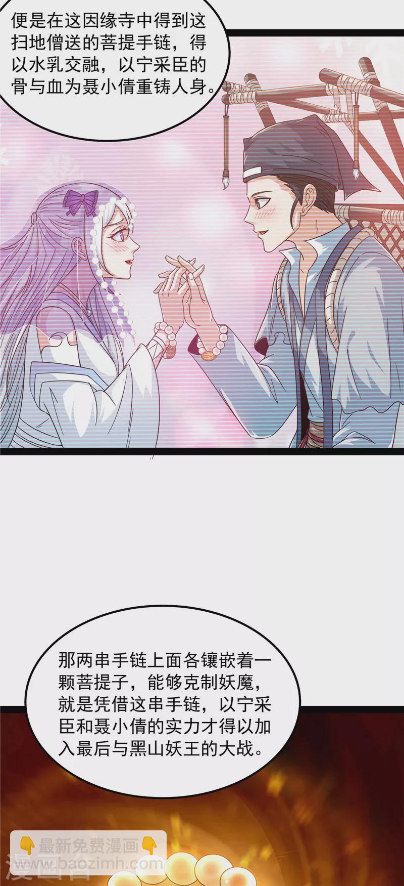 第19话 扫地僧都是隐藏高人-第18话