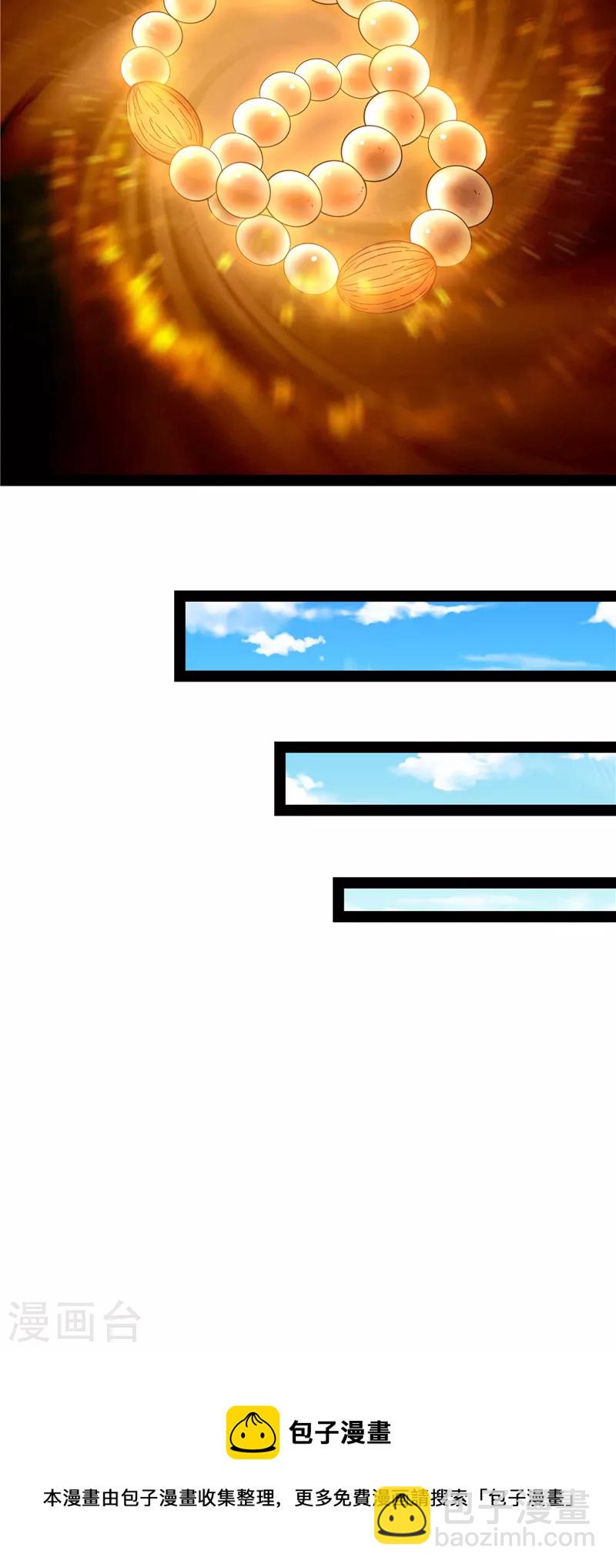 第19话 扫地僧都是隐藏高人-第18话