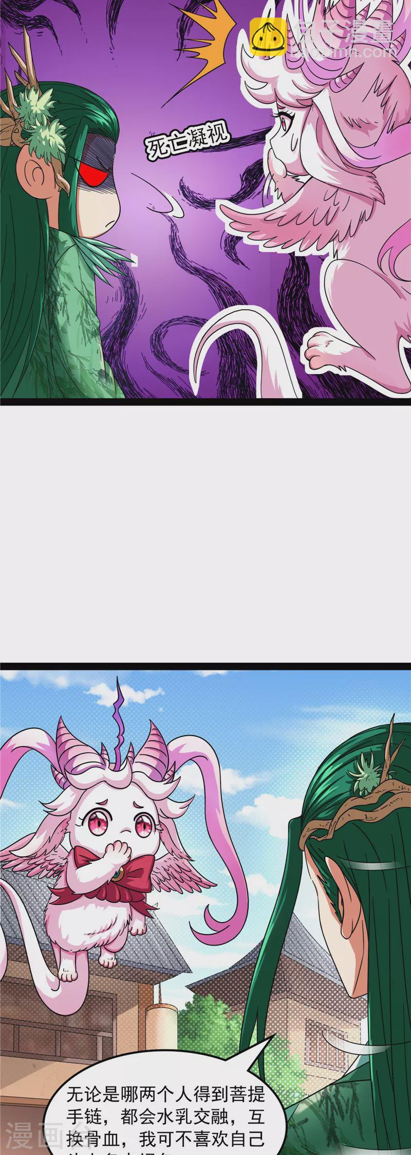 第19话 扫地僧都是隐藏高人-第18话