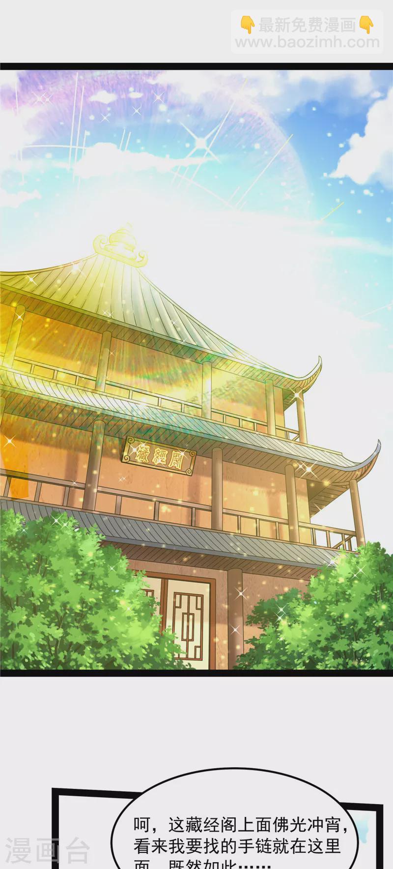 第19话 扫地僧都是隐藏高人-第18话