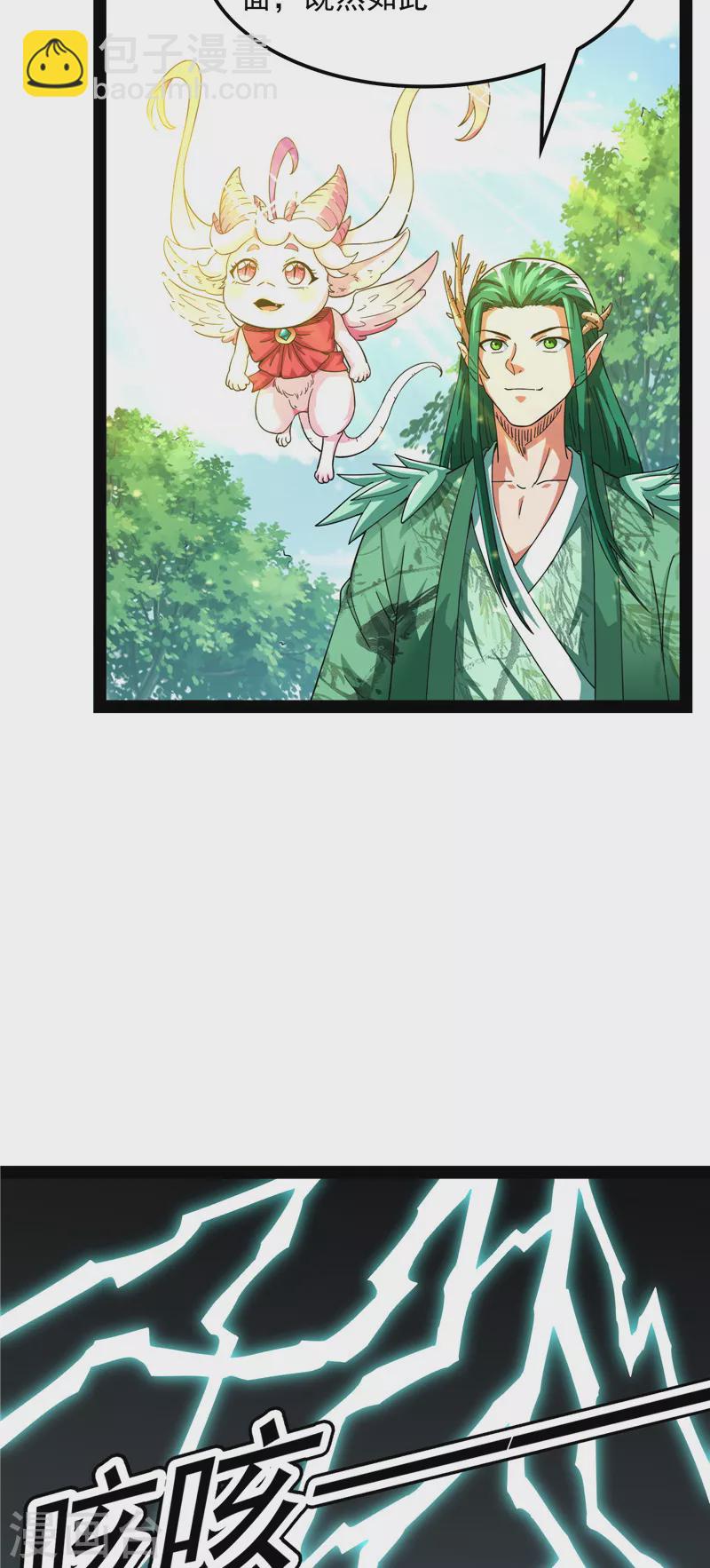 第19话 扫地僧都是隐藏高人-第18话