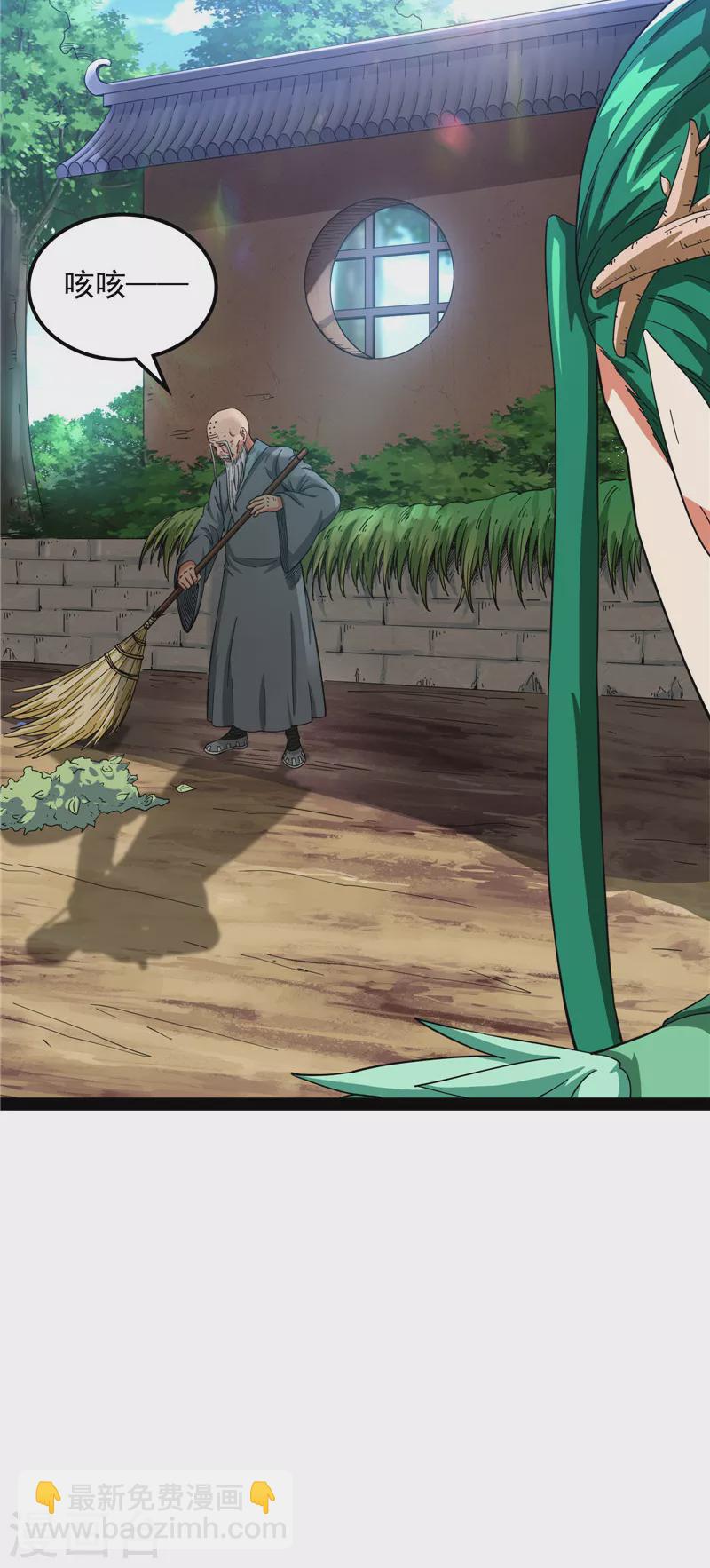 第19话 扫地僧都是隐藏高人-第18话