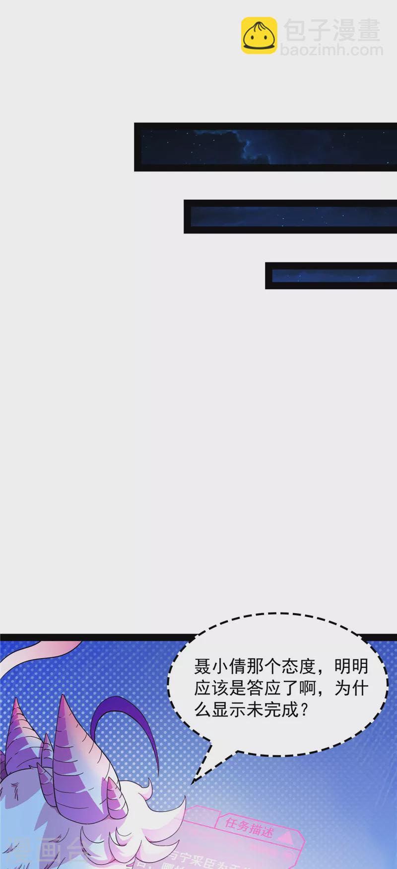 第19话 扫地僧都是隐藏高人-第18话