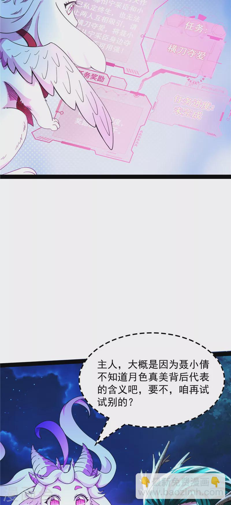 第19话 扫地僧都是隐藏高人-第18话